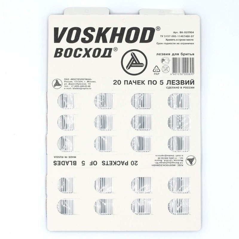 Voskhod, 100 Double Edge Safety Razor Blades, 100 Count - Image 3